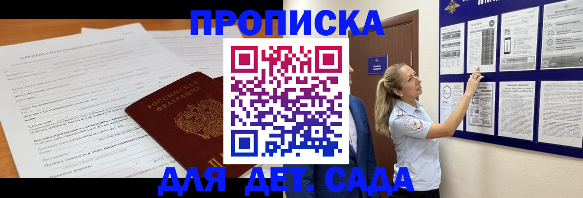 прописка для кредита в Магаданской области