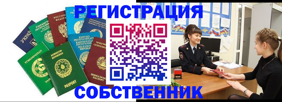 где прописаться в Магаданской области