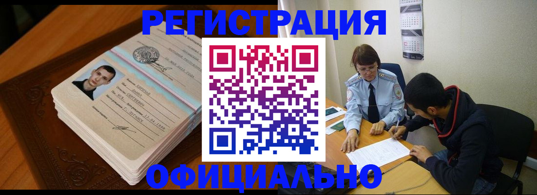 прописка для работы в Магаданской области