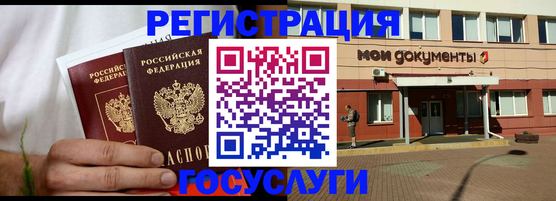 регистрация в Магаданской области